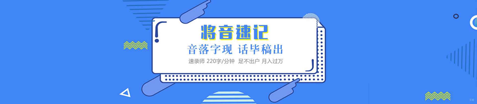 上海将音速记