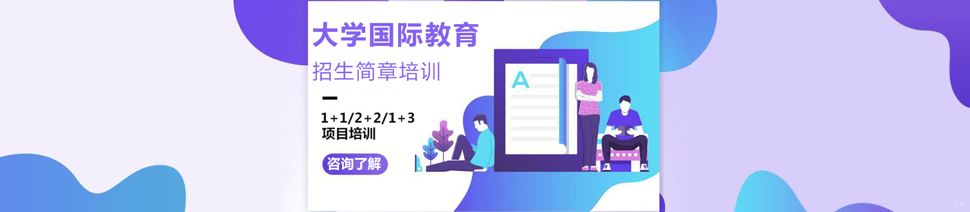 大连大学国际教育中心