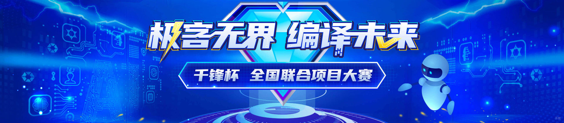济南千锋考研