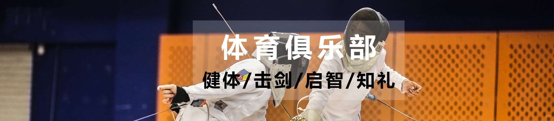 上海万国体育