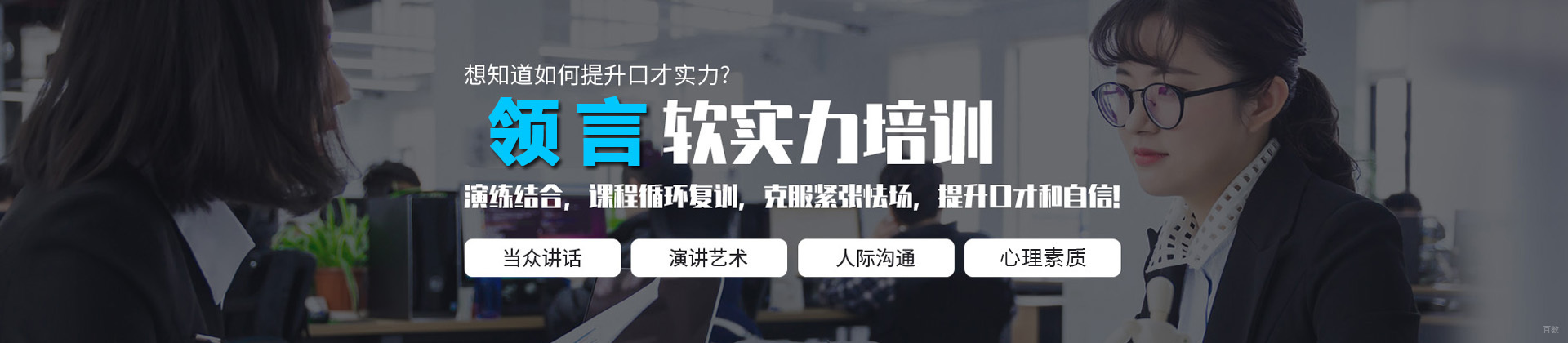 青岛领言教育