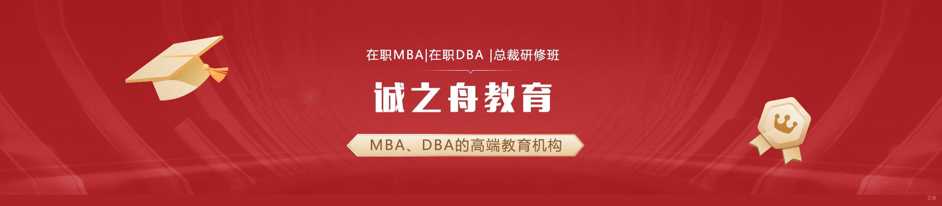 上海诚之舟教育