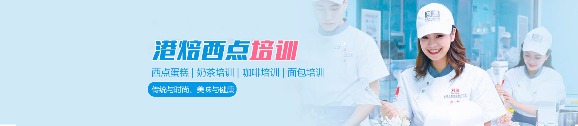 南昌港焙西点