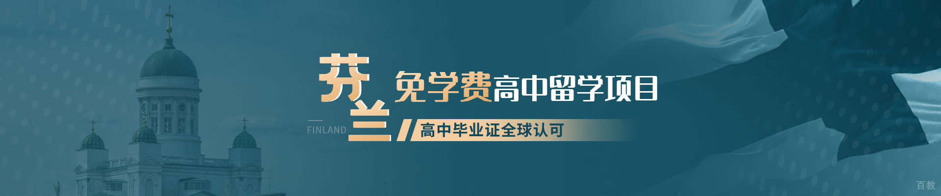 上海北欧之星