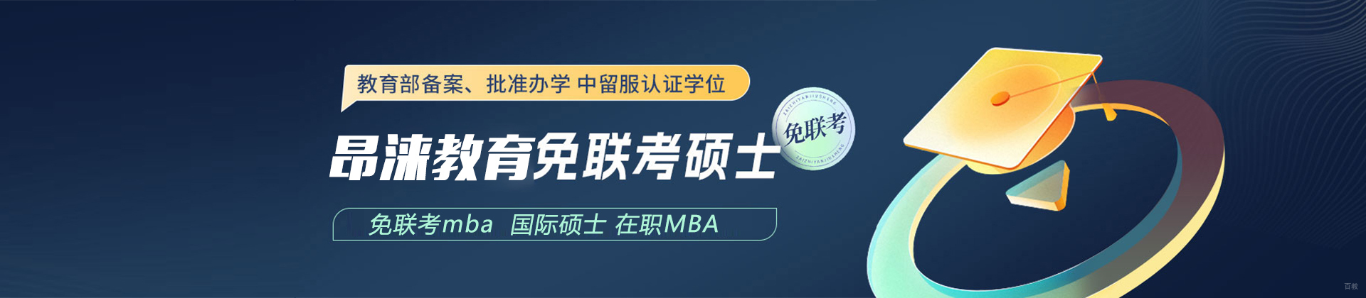 上海昂涞教育