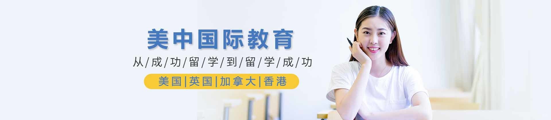 济南美中国际