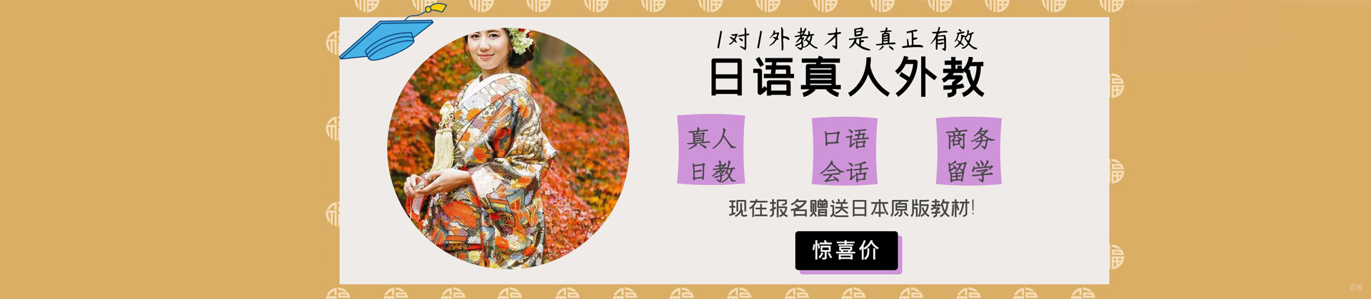 哈尔滨121日语在线