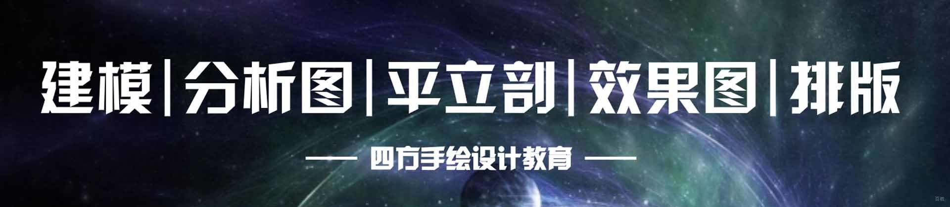 青岛四方手绘