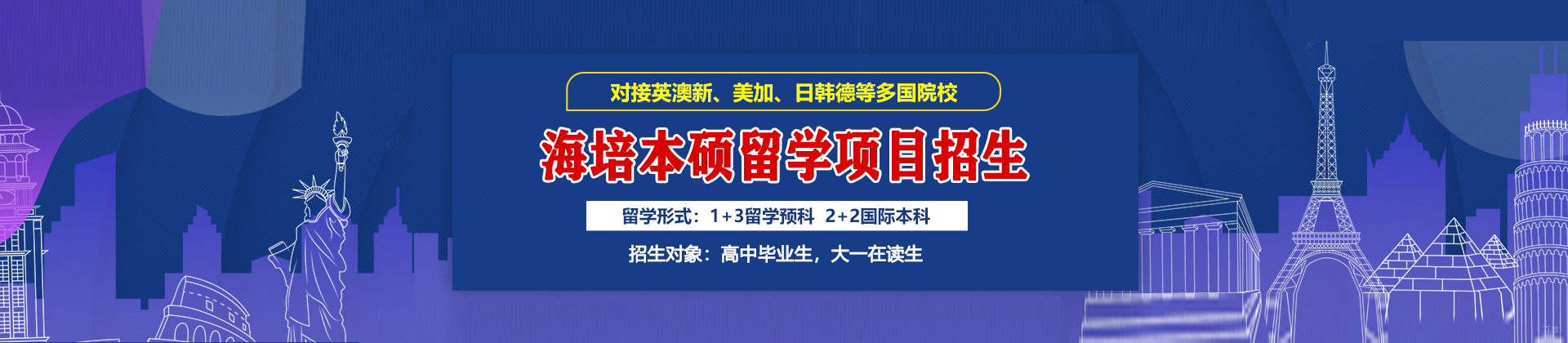 上海外国语大学海外合作学院国际本科