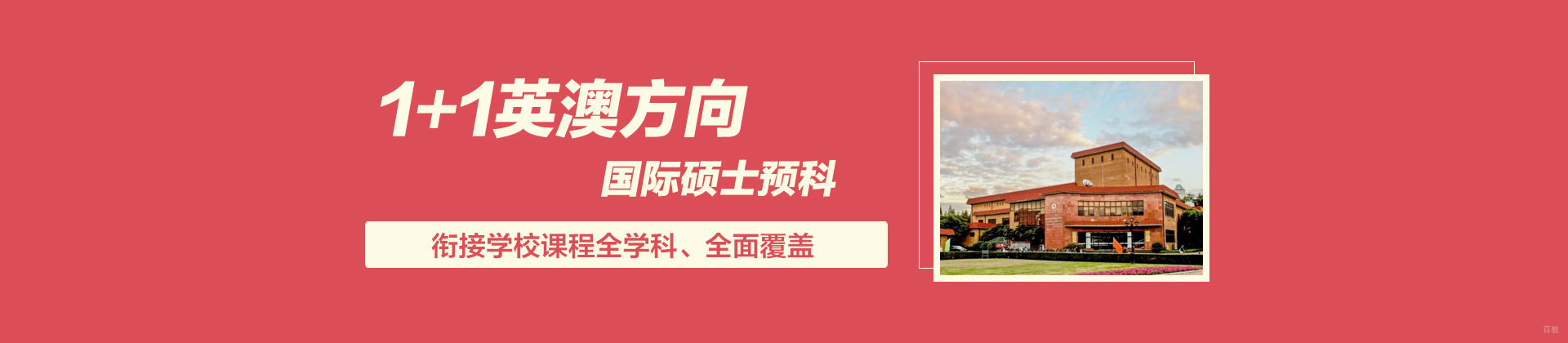 上海财经大学国际教育学院