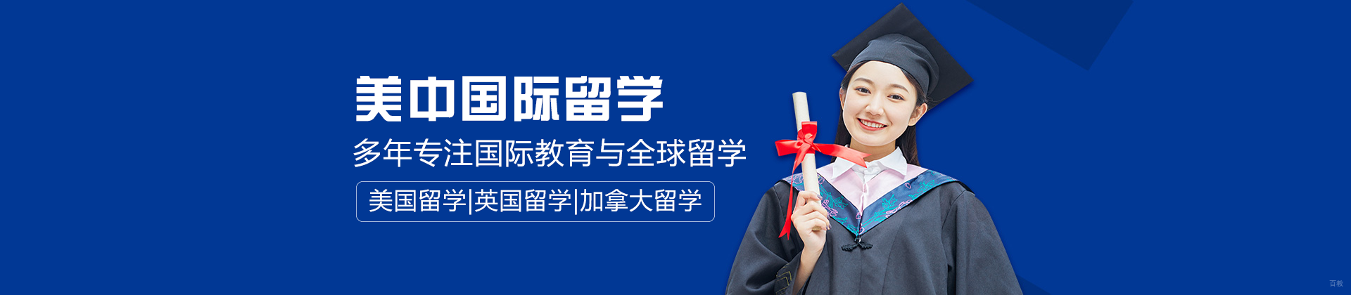 青岛美中国际
