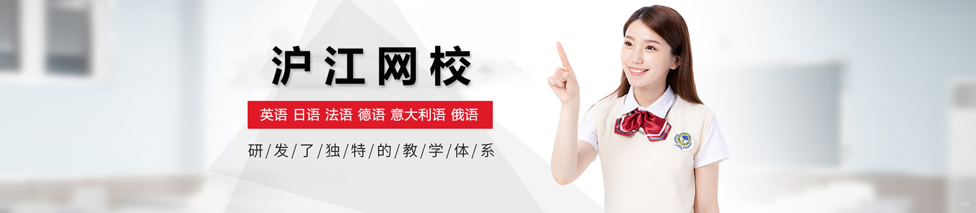 太原沪江网校