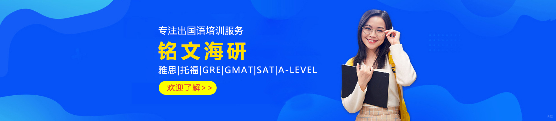 上海铭文海研