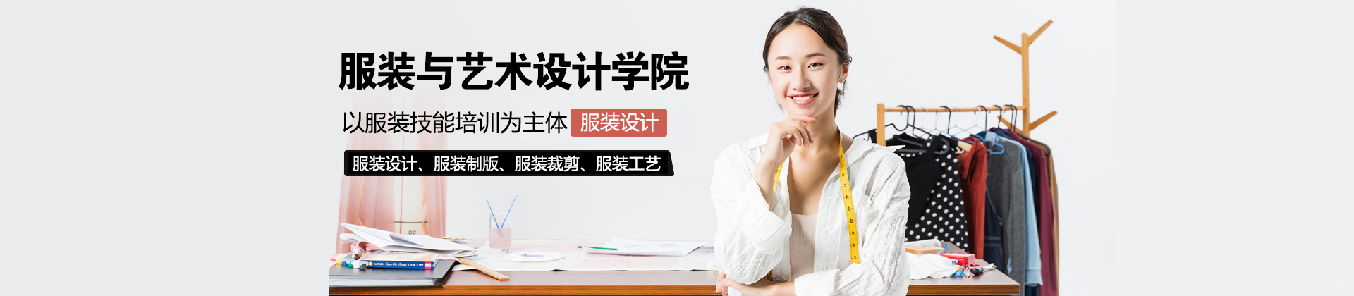 上海东华大学服装设计