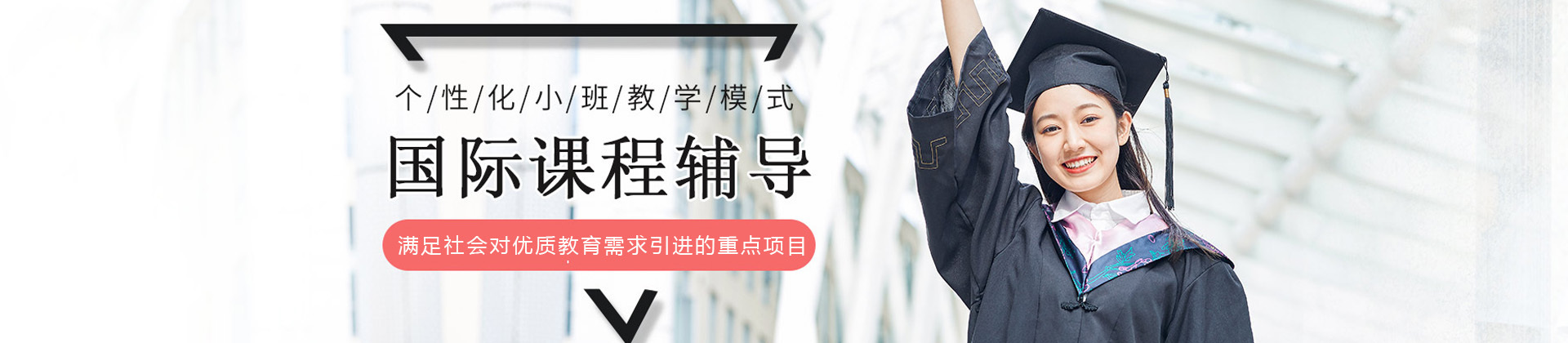青岛为明国际学校