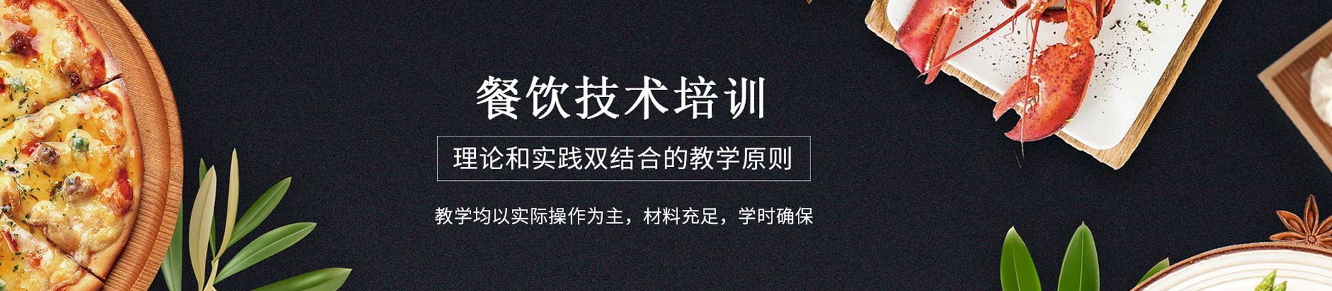 济南煌旗小吃