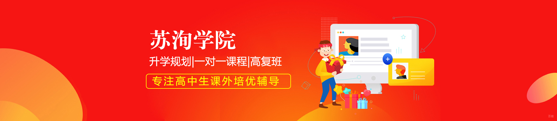 上海苏洵学院