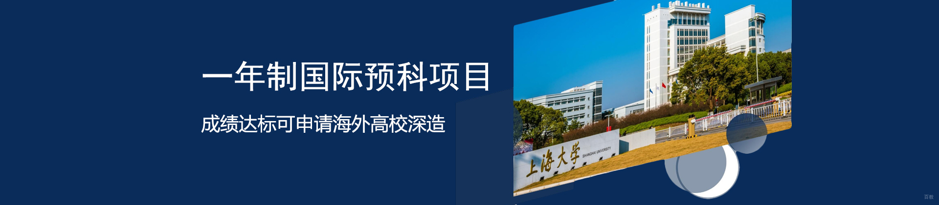 上海大学IFC项目