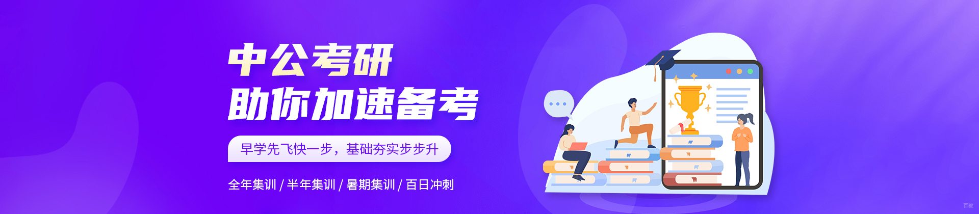 长春中公考研