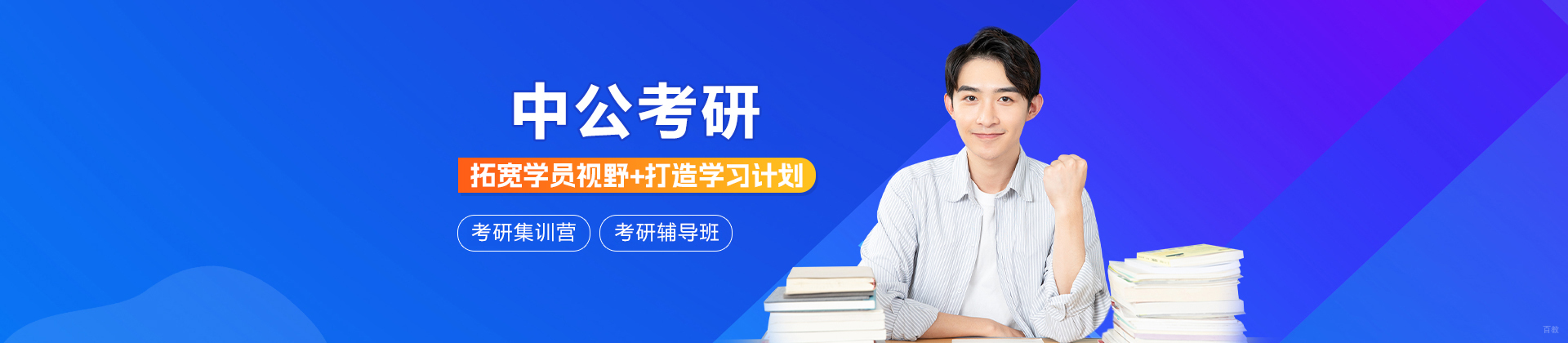沈阳中公考研