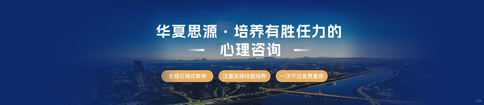 青岛华夏思源