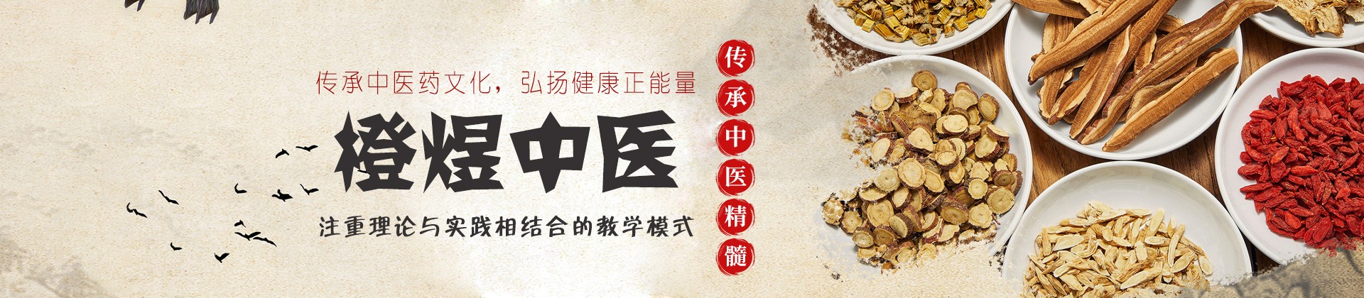 西安橙煜中医