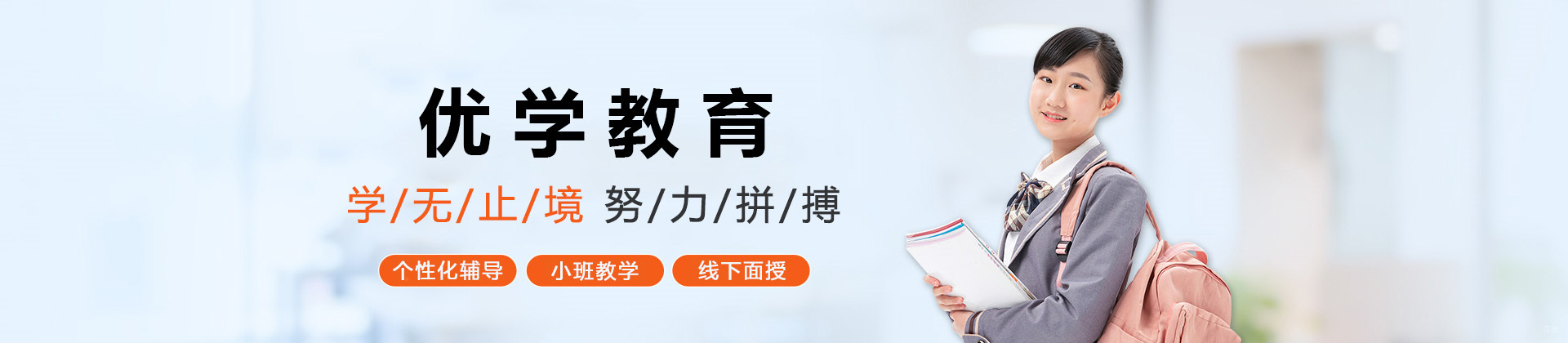 临沂百分百优学教育
