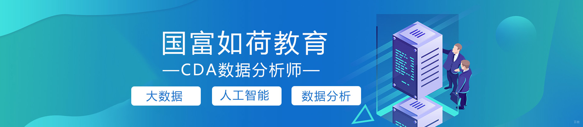 青岛国富如荷