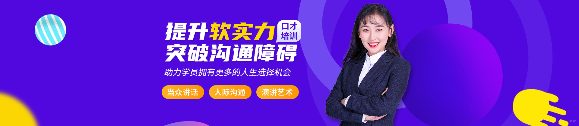 乌鲁木齐新励成口才