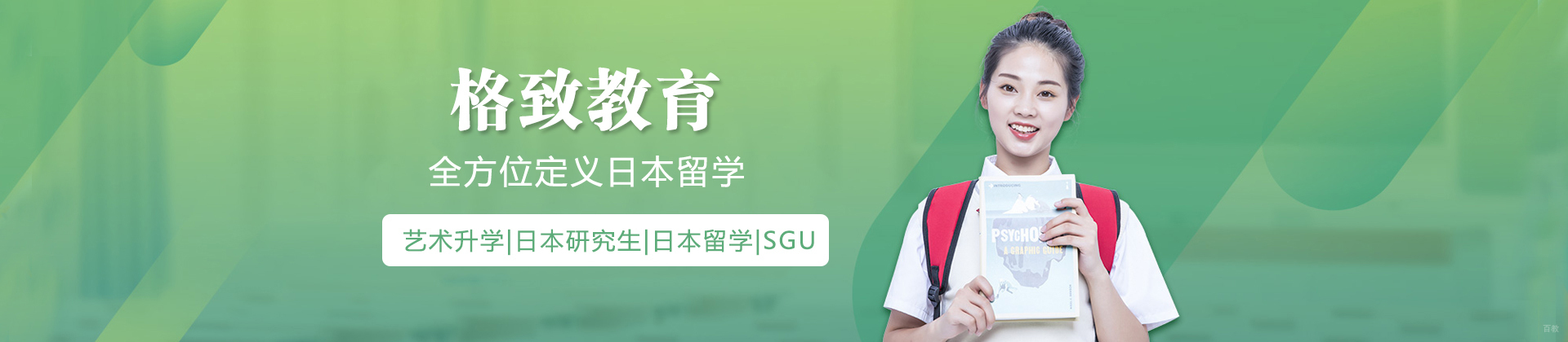 上海格致学苑
