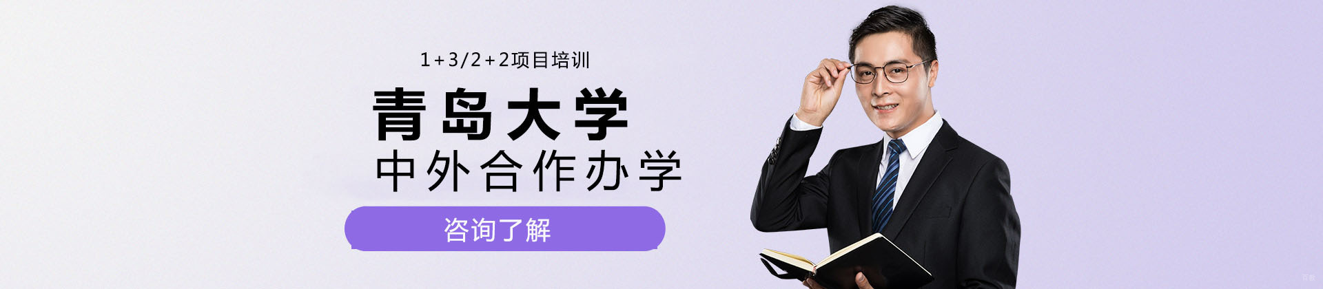 青岛大学中外合作办学