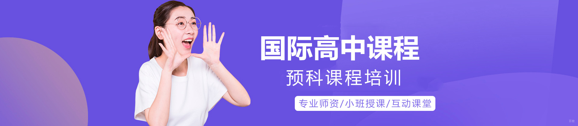 青岛为明国际学校
