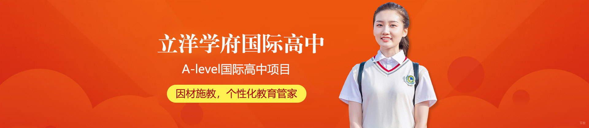 上海立洋学府