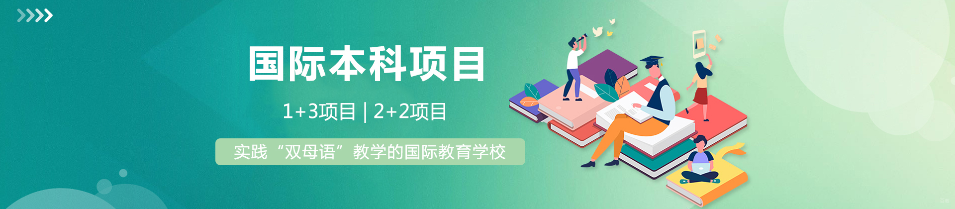 哈尔滨工业大学国际本科