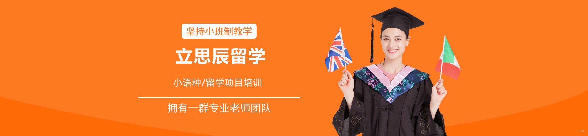 太原立思辰留学