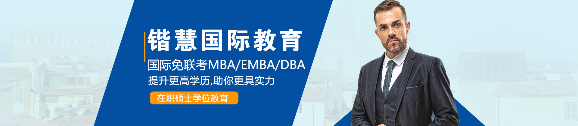 上海锴慧国际教育