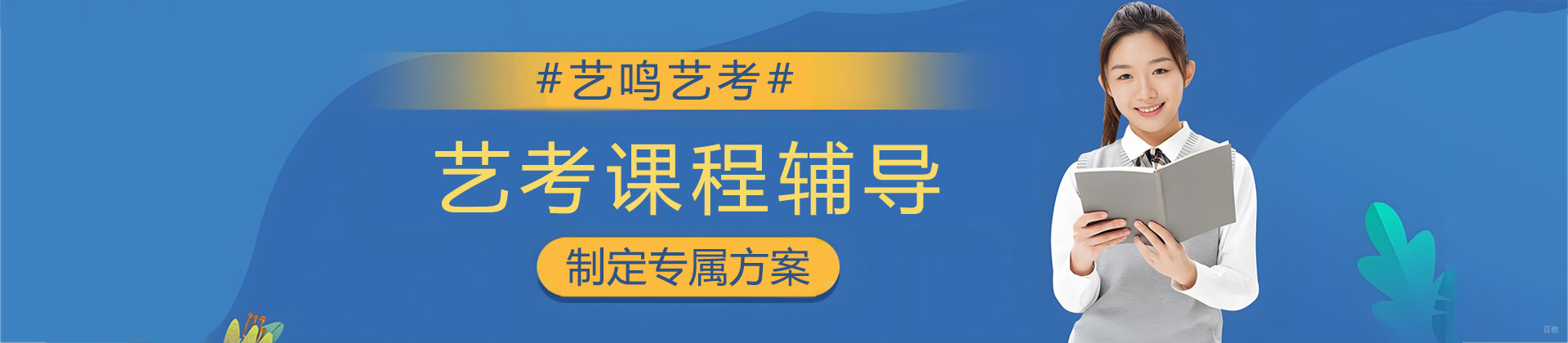 太原艺鸣艺考