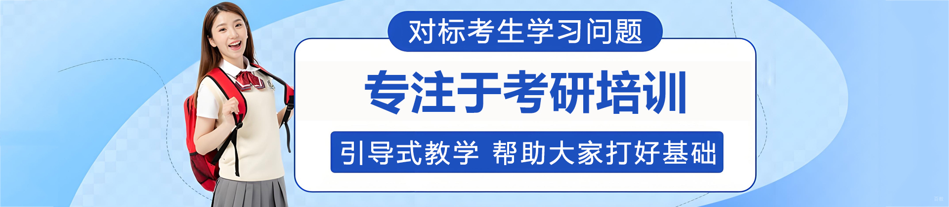烟台海文考研