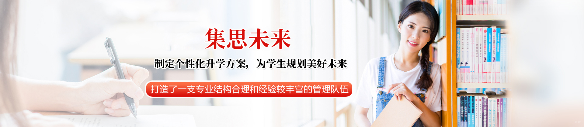 福州集思未来