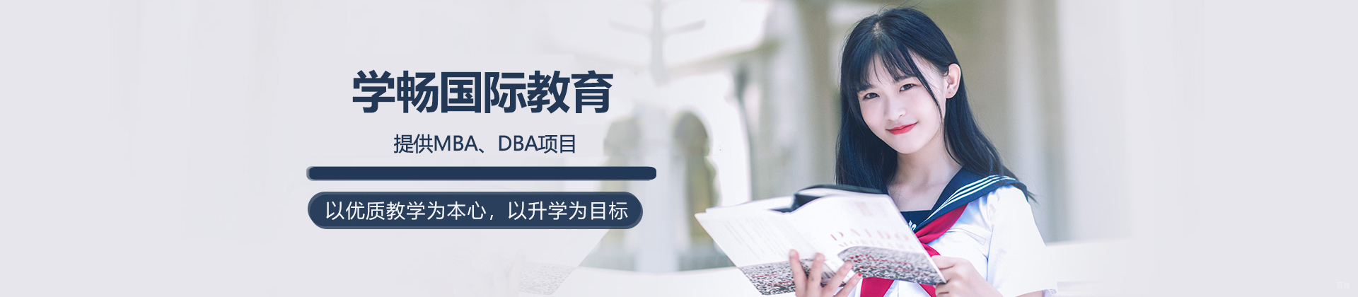 太原学畅国际教育