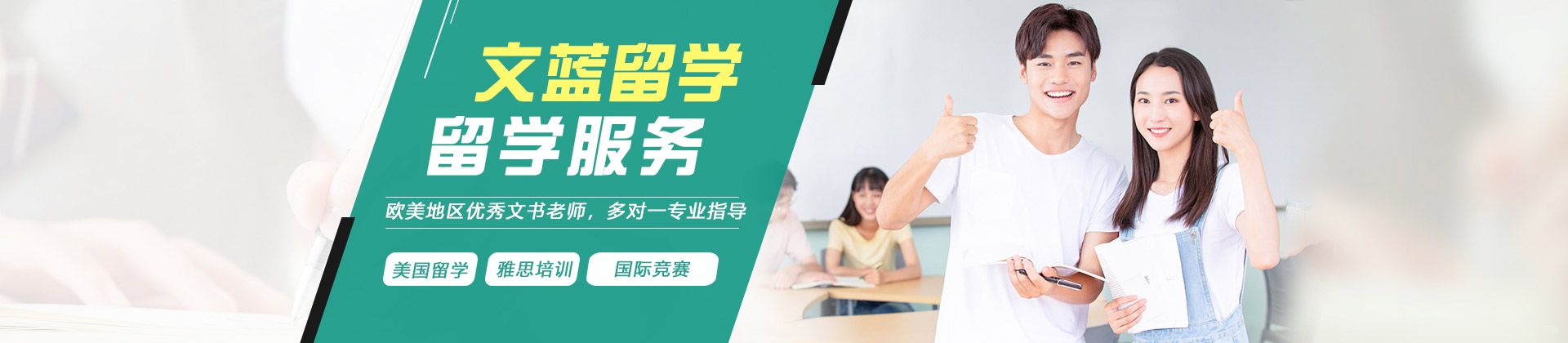 青岛文蓝留学