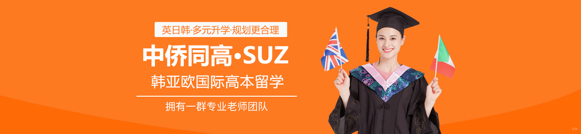 上海中侨职业技术大学国际教育