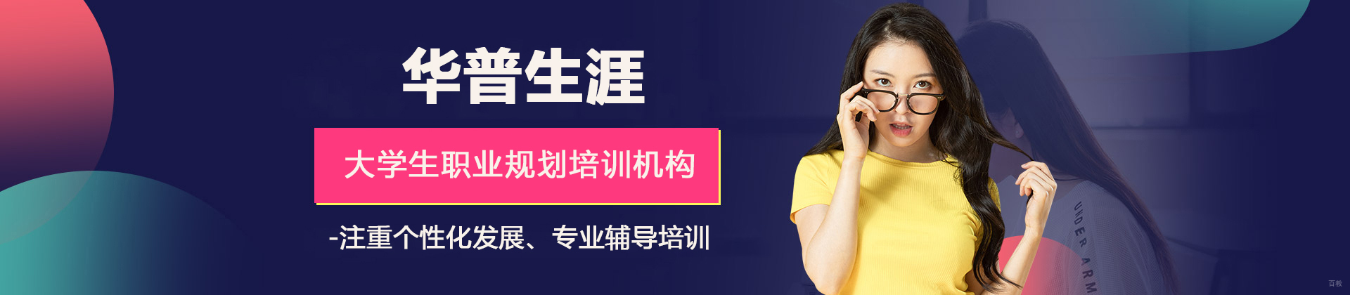 青岛华普生涯