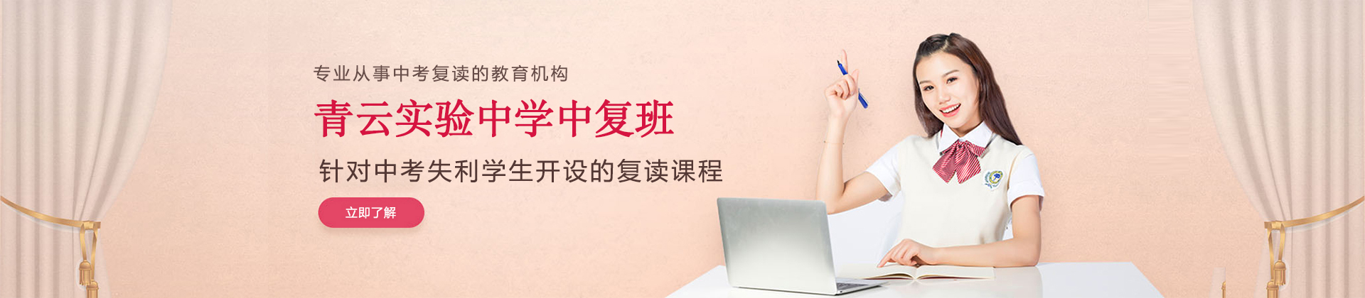 吴江青云实验中学中复班