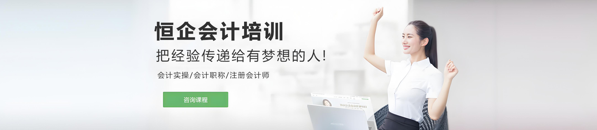 南京恒企会计