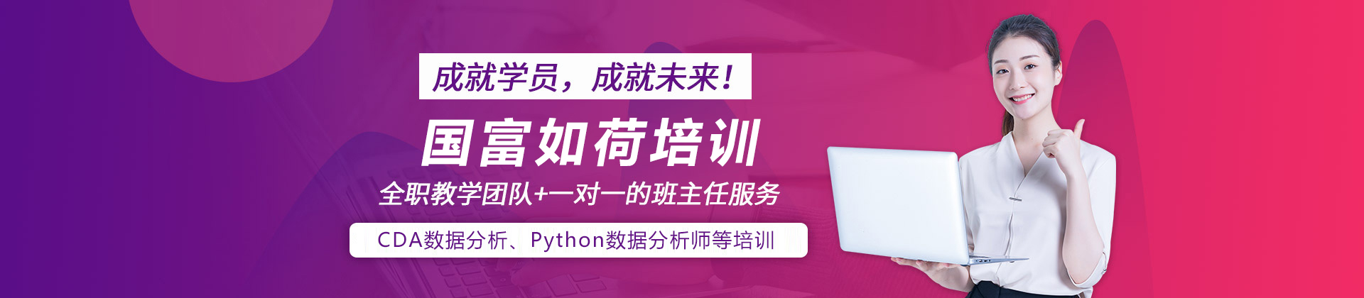 貴陽國富如荷