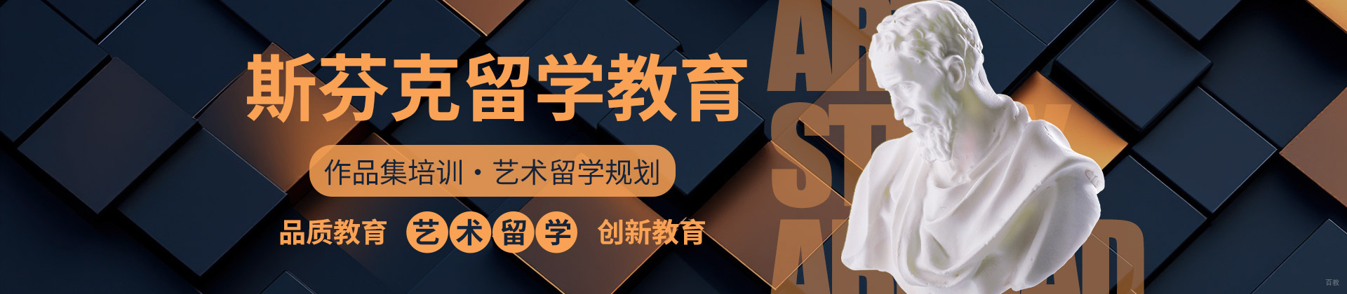大连斯芬克艺术留学