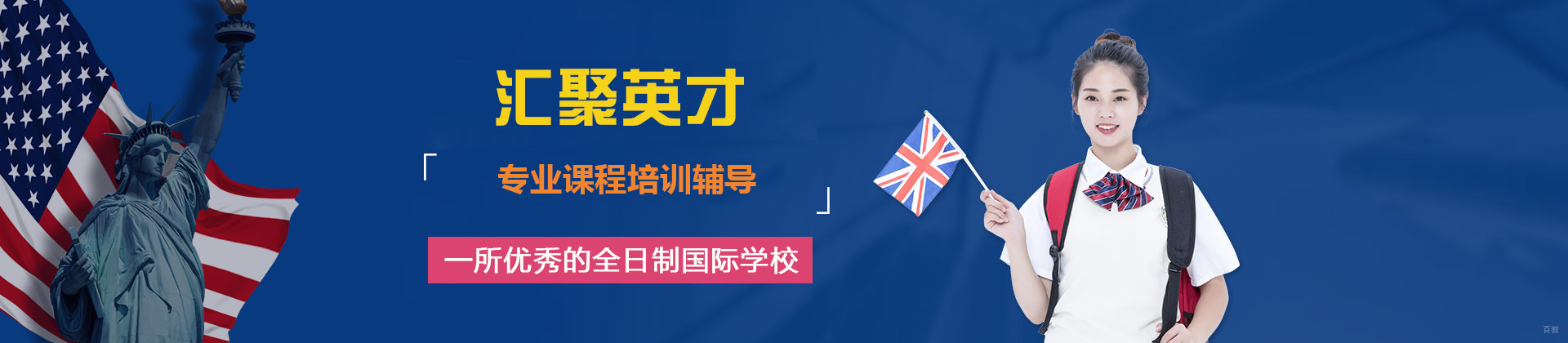 济南汇聚英才