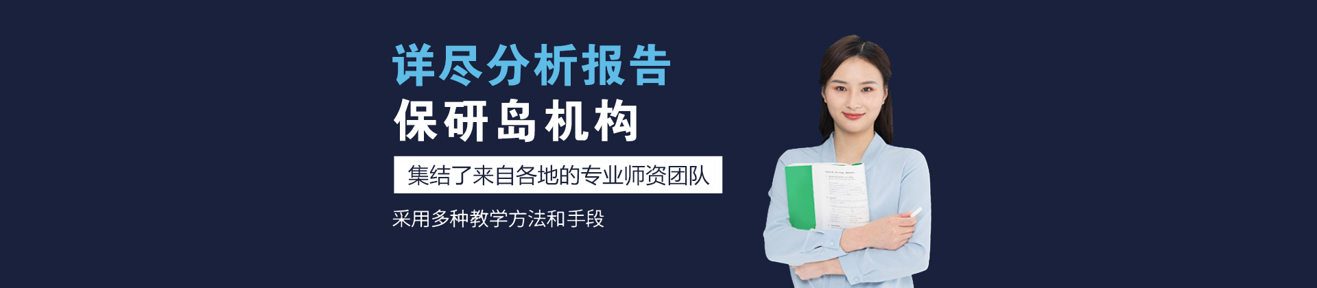 南京保研岛