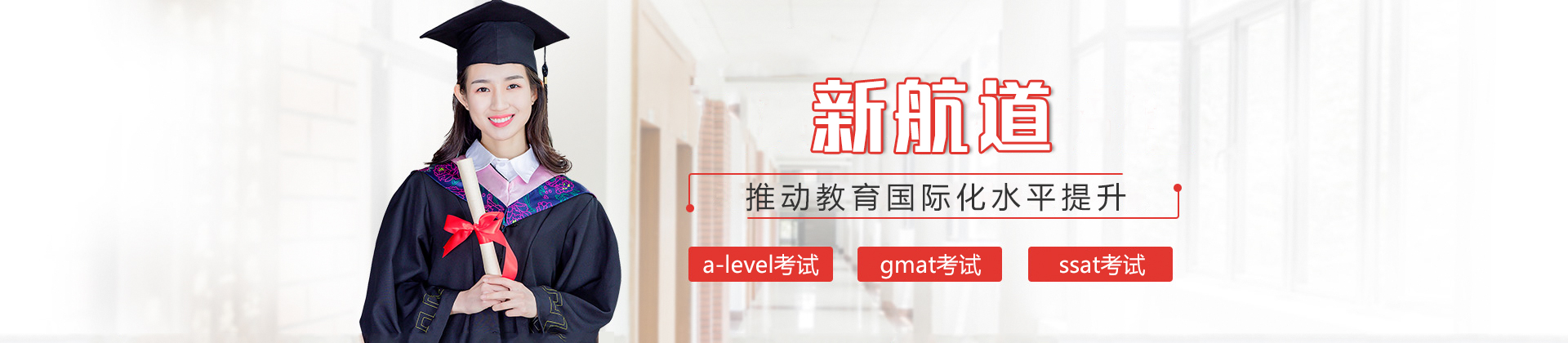 南昌新航道